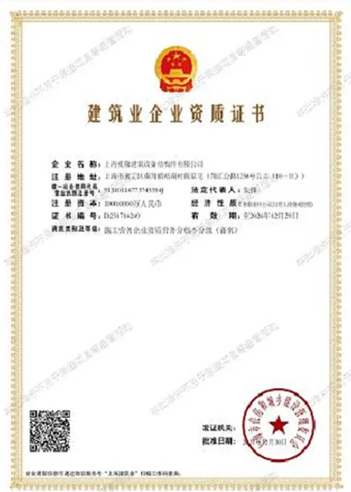 Certificat de qualification d'entreprise de construction