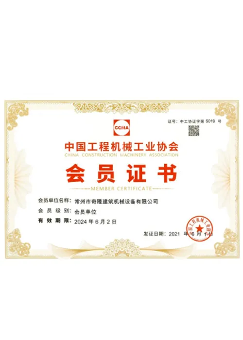 Certificat de membre de l'Association chinoise de l'industrie des machines de construction