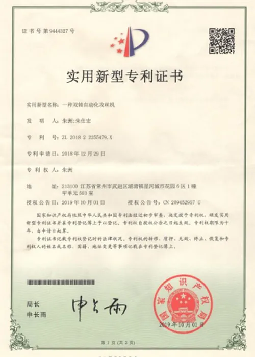 Certificat de modèle d'utilité